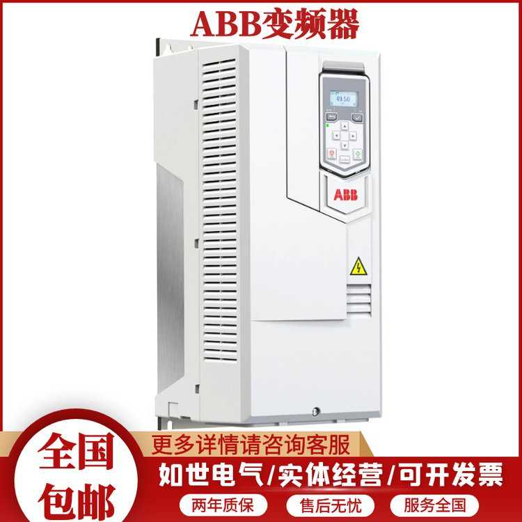 ABB三相风机水泵通用型变频器ACS550-01-087A-4原装一级专卖店