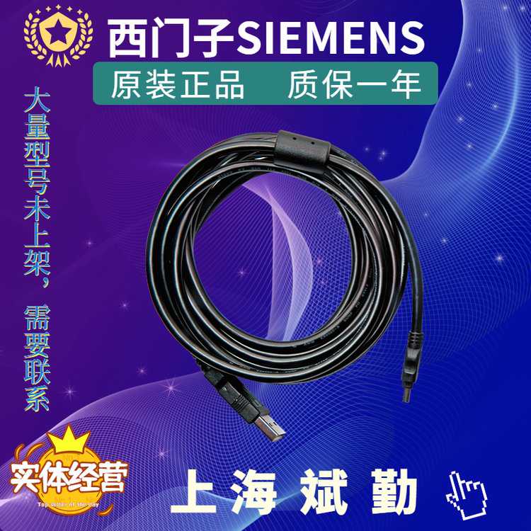 6SL3255-0AA00-2CA0西门子 G120 PC-变频器连接套件 2 3 米 USB 电缆