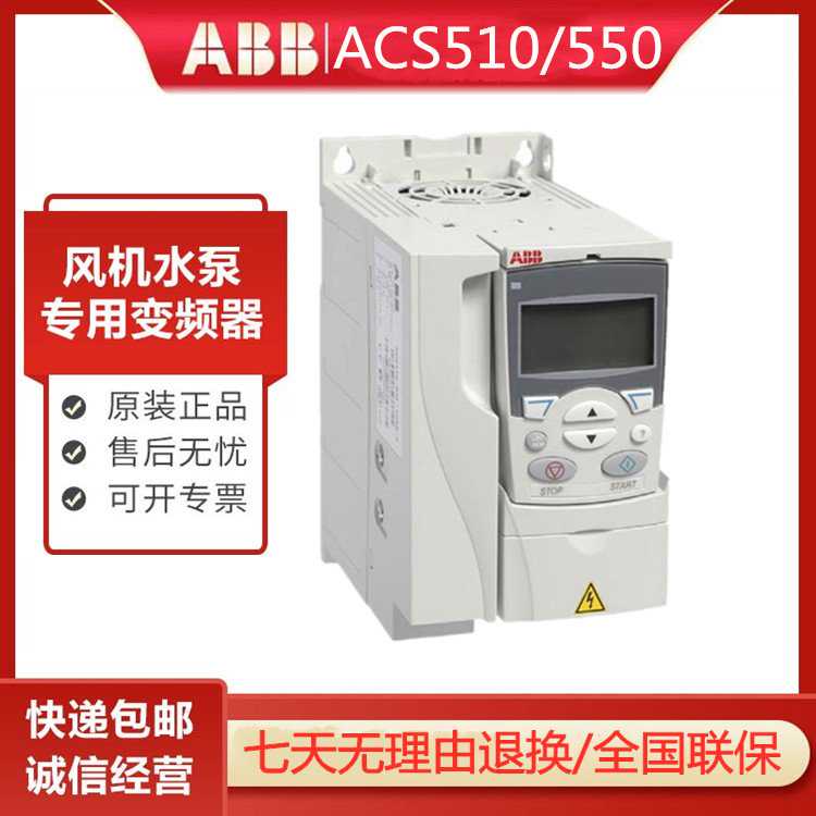 质保一年原装额定电压ABB变频器ACS880-01-246A-3 132KW功率