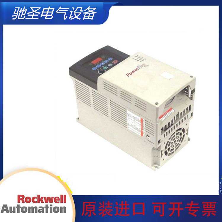 一级代理AB罗克韦尔变频器 25B-D030N104 电机15kW 480VAC型号可选