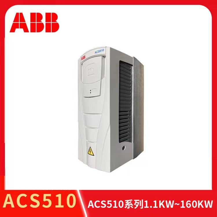 全新ABB变频器ACS880-01-169A-3功率90KW三相AC380V-415V现货大型