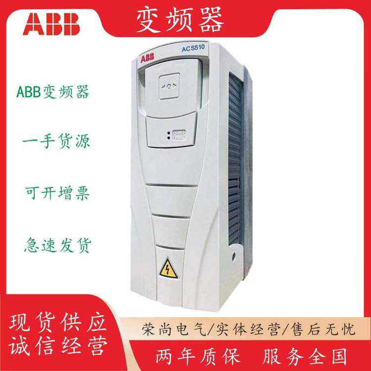 当天即发ABB变频器ACS550-01-031A-4 15KW/11KW控制面板风机水泵