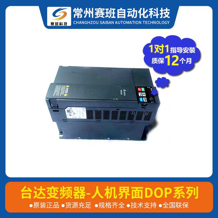 台达MS300系列 标准型工业级矢量通用控制变频器