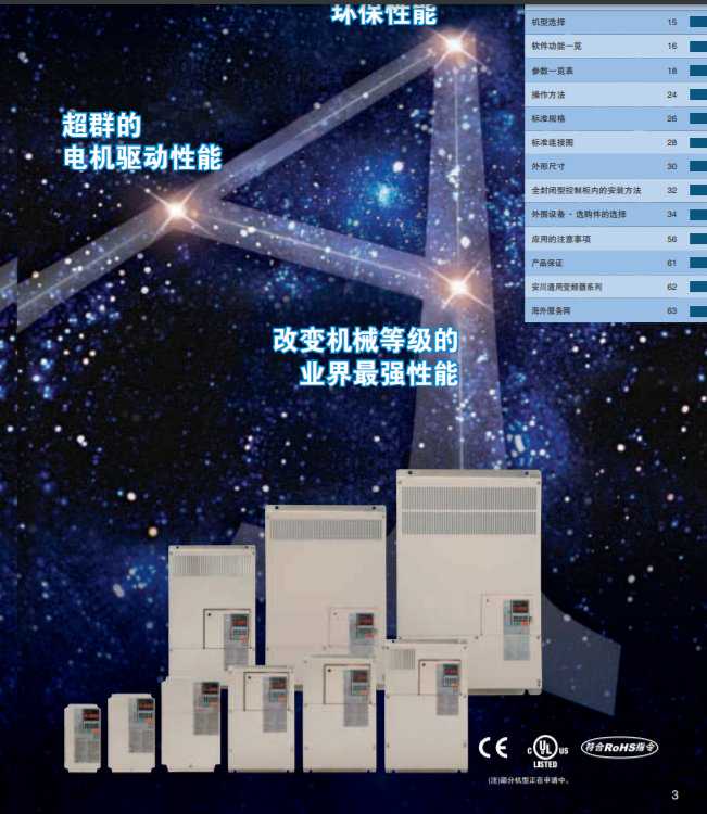 重庆安川变频器代理CIPR-GA50B4060ABBA-CAAASA福州宏阳22KW
