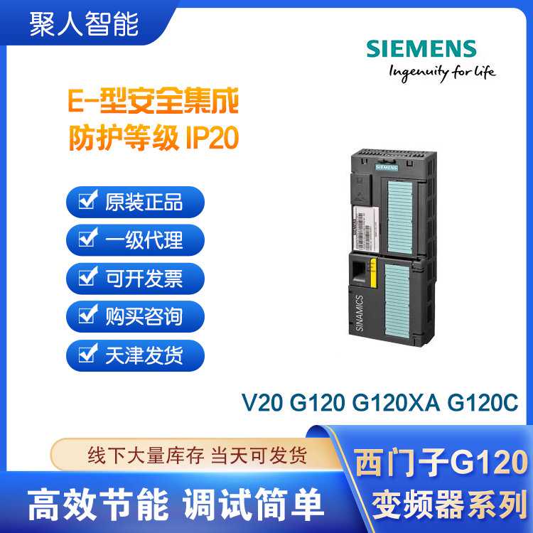 西门子G120变频器 安全集成接口 无功率模块6SL3244-0BB13-1FA0