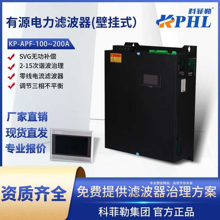 HPD2000DH-30A有源滤波模块15A低压补偿装置变频器中频炉谐波治理